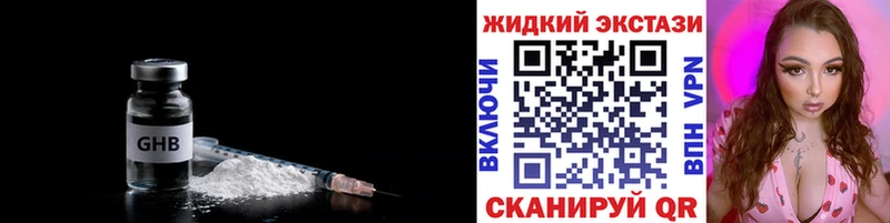 где найти   Соль-Илецк  Бутират 1.4BDO 