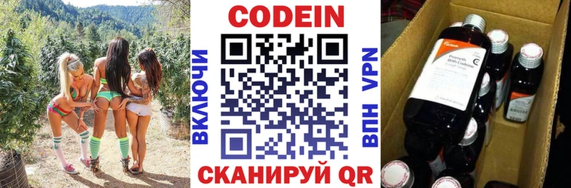 Codein напиток Lean (лин) наркошоп Соль-Илецк