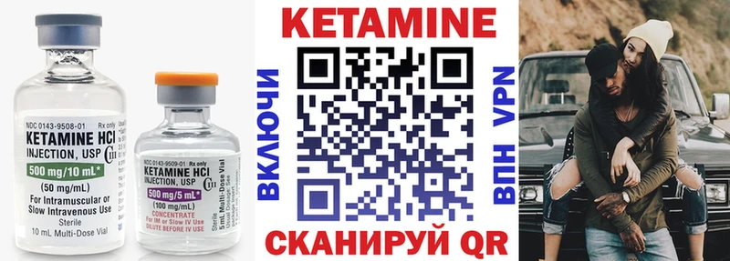 КЕТАМИН VHQ Соль-Илецк