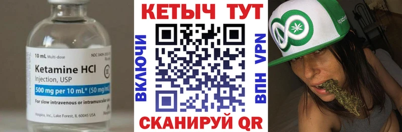 Кетамин VHQ  Соль-Илецк 