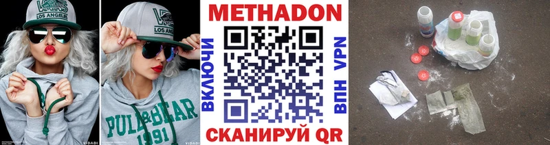 Метадон мёд  продажа наркотиков  Соль-Илецк 