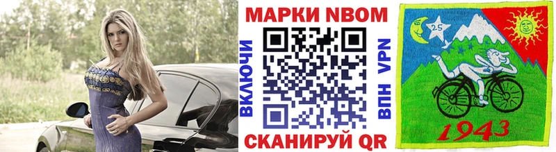 сколько стоит  Соль-Илецк  Марки 25I-NBOMe 1,8мг 